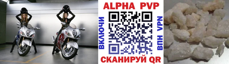 А ПВП кристаллы  Западная Двина 