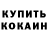 Амфетамин Розовый HORNER_OMER_TM