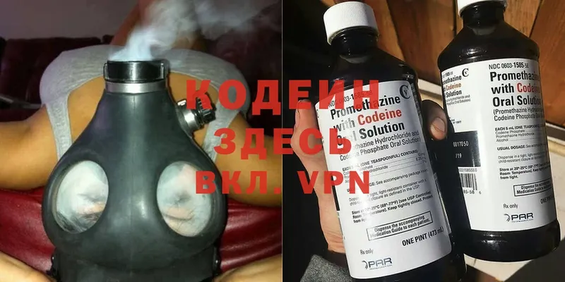 даркнет какой сайт  Западная Двина  Кодеин Purple Drank 