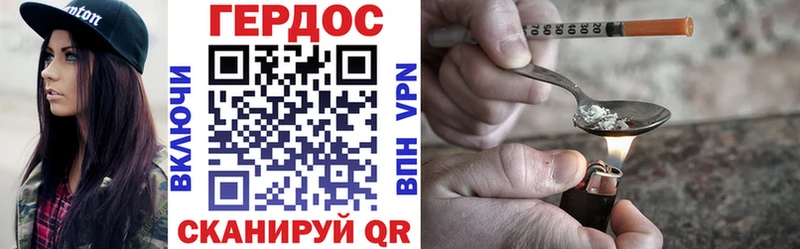 ГЕРОИН хмурый Западная Двина