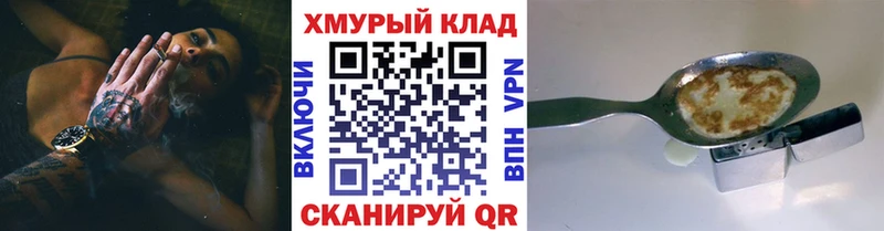 ГЕРОИН хмурый дарнет шоп OMG ONION Западная Двина