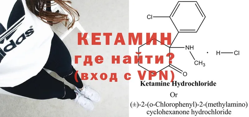 КЕТАМИН ketamine  где купить наркотик  Западная Двина 