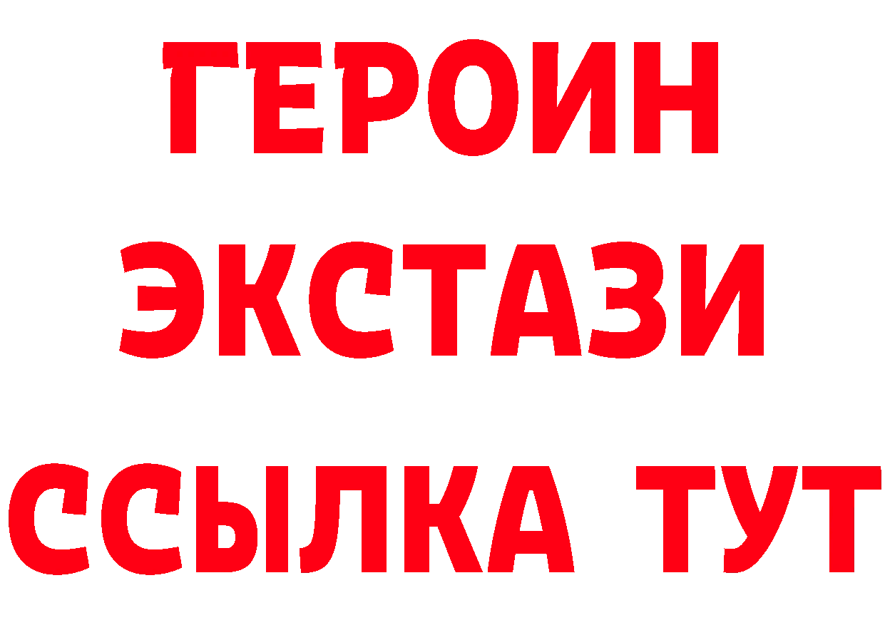 ГЕРОИН хмурый зеркало нарко площадка МЕГА Западная Двина