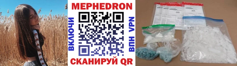 сколько стоит  Западная Двина  Мефедрон VHQ 